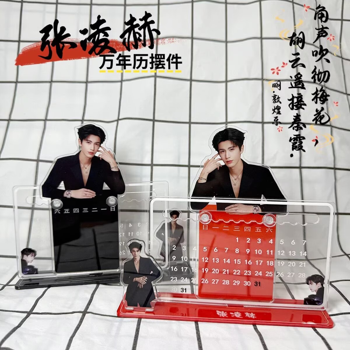 Desk Setup Decor - Ornement de calendrier 3D de Zhang
